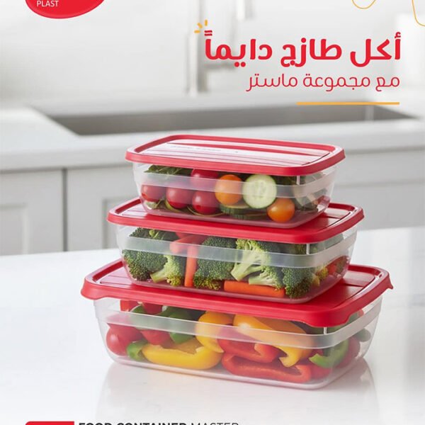 علب حفظ طعام مستطيلة ماستر من لمسه، مصنوعة من البلاستيك، مجموعة من 3 قطع - أحجام مختلفة
