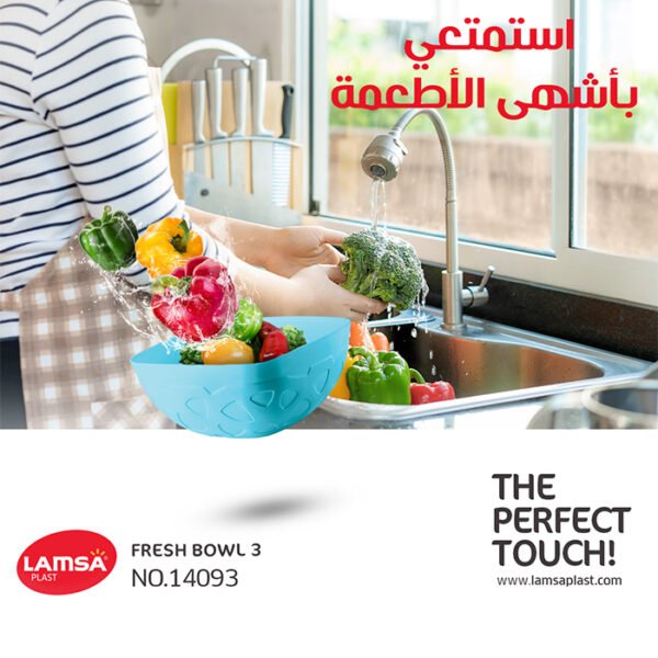 طقم أوعية فريش بول 3 - 6 قطع