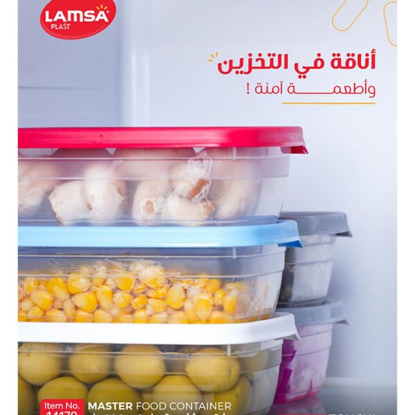 علب حفظ طعام مستطيلة ماستر من لمسه، مصنوعة من البلاستيك، مجموعة من 3 قطع، سعة 600 مللي