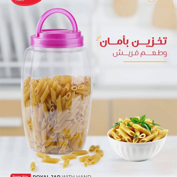 برطمان رويال بلاستيك Lamsa باليد