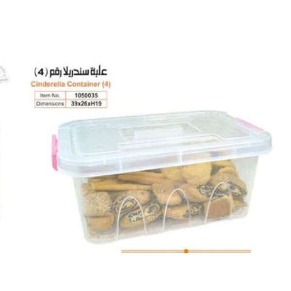 علبة تخزين سندريلا رقم 4 من الأندلس - سعة 20 لتر